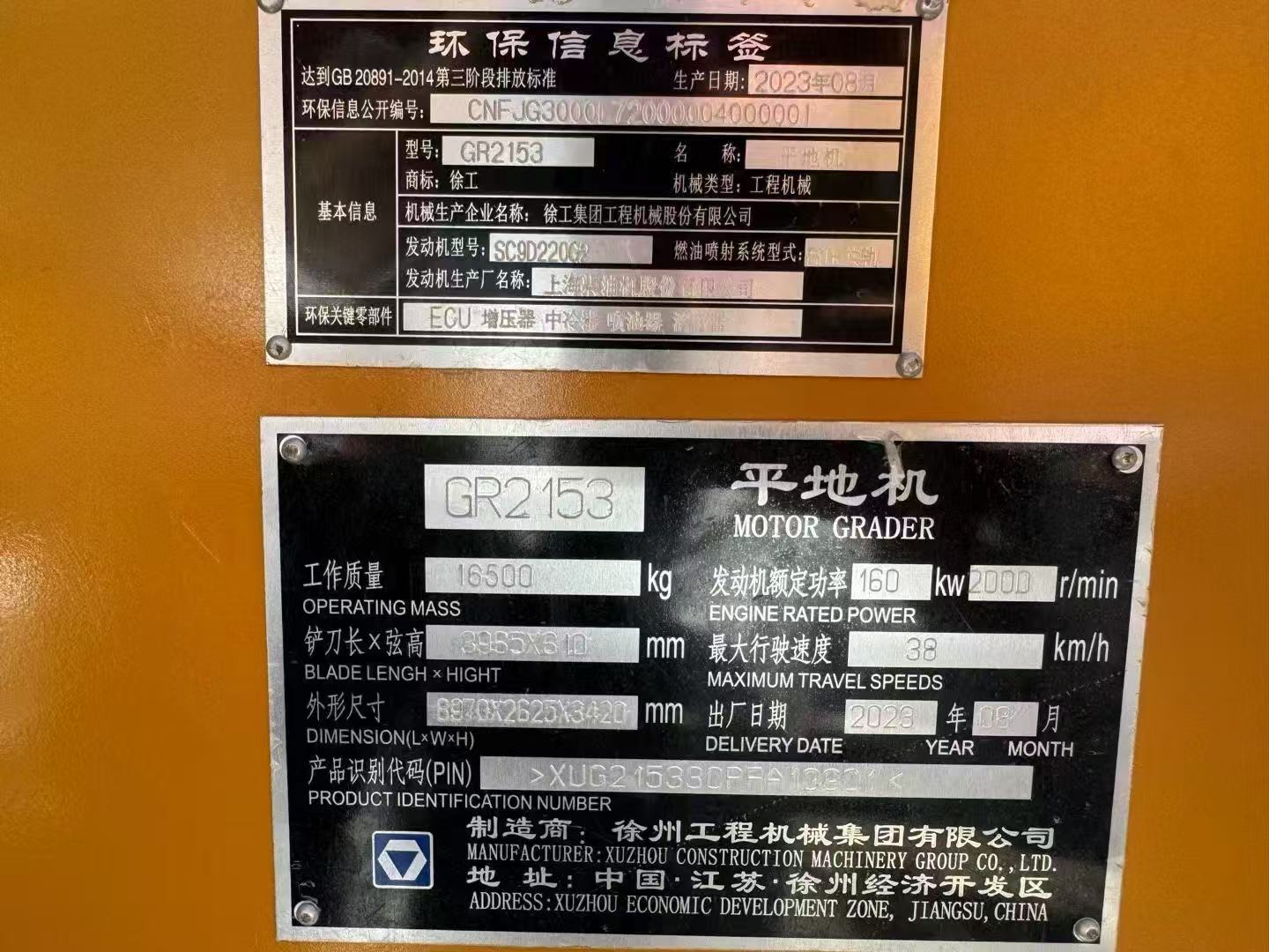 Used XCMG GR2153 Motor Grader - Image 7